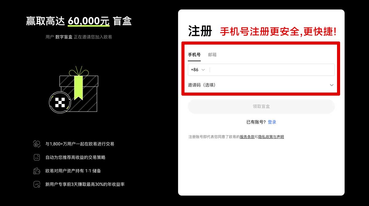 注册币安最新版本下载安装_币安最新版安装_币安账户步骤